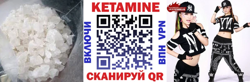 КЕТАМИН VHQ  Купить  Реж 